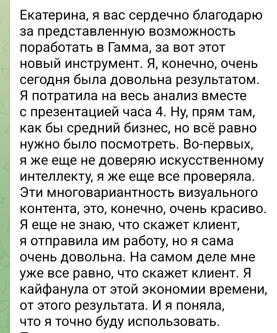 Отзыв студента